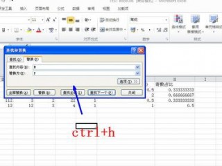 表格怎么替换?（表格怎么替换文字内容)