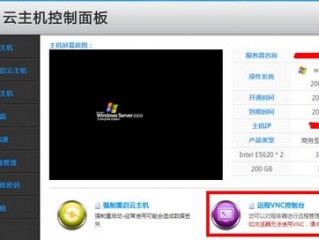 云主机控制面板进不去如何解决视频