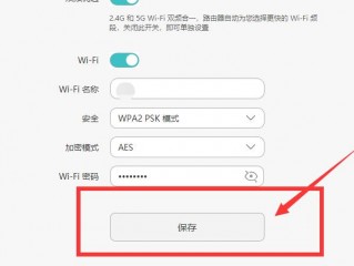 wifi修改密码怎么修改?（随身wifi修改密码怎么修改)