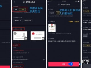 抖音账号怎么注册,企业抖音账号怎么注册