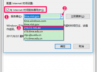 时间服务器的设置(时间服务器如何设置？)