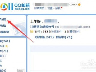 怎么发送qq邮箱?（怎么发送qq邮箱给别人)