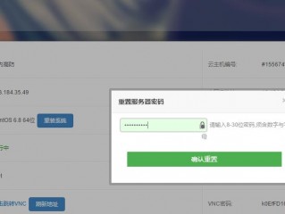 服务器的密码忘记了?（服务器的密码忘记了,怎么重置)