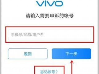 vivo账号里的东西可以转移到别的账号吗？（本帐号所有业务已经转移到其他账号）