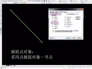 cad点位捕捉怎么设置？（cad自动捕捉点怎么设置，CAD点捕捉在哪设置）