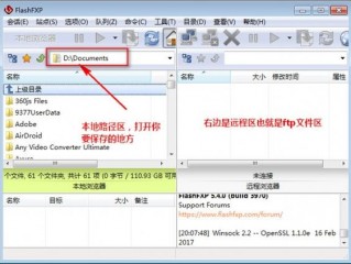 如何使用FlashFTP上传文件？详细步骤及注意事项（flash上传文件）