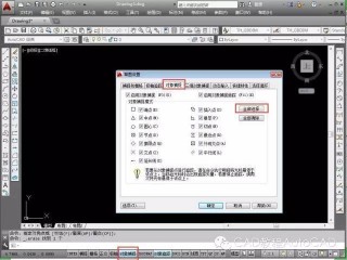 cad2007对象捕捉设置在哪里，cad 中对象捕捉工具栏如何显示