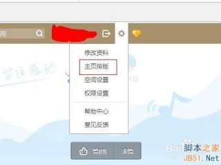 其它模块设置，QQ空间的非主流或其他模块怎么弄用具体一点呀