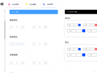 常用标准web配件有哪些