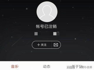 这个账号我不需要了希望注销