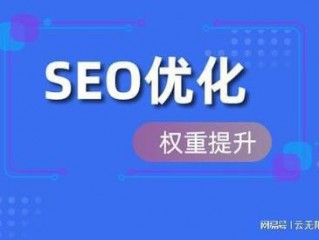 SEO技能大揭秘：提升网站排名的必备之道！