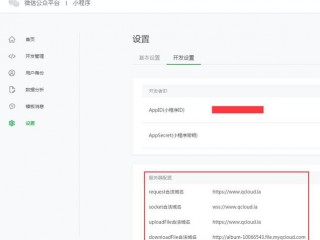 微信公众号服务器配置？（微信小程序服务器配置）