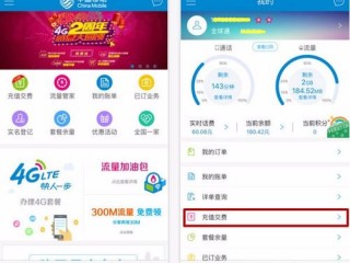 中国移动缴费 （中国移动缴费网上营业厅）