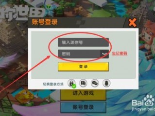 迷你世界怎么登录？（迷你世界怎么进入）