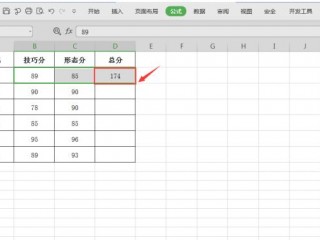 怎么算总分?（excel表格怎么算总分)