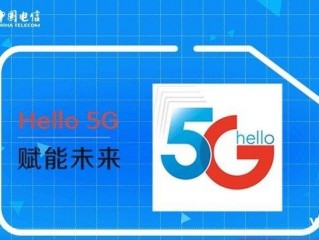 上海电信卡怎么升5g？（上海将建5g网站建设）