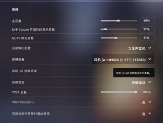 csgo耳机没声音是什么原因